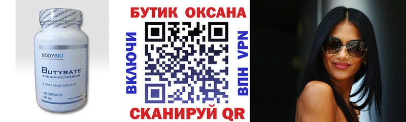 как найти закладки  Чебоксары  kraken как войти  Бутират BDO 33% 