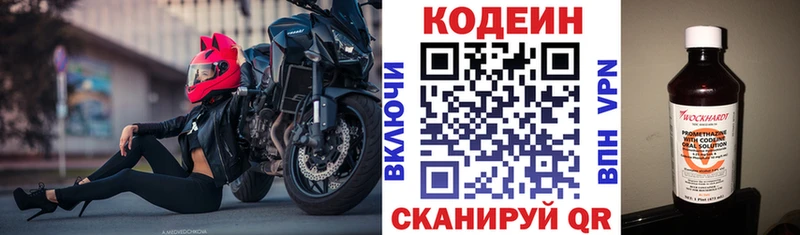 наркошоп  Чебоксары  Codein Purple Drank 